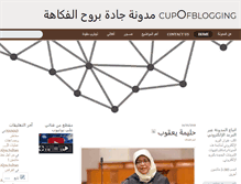 Tablet Screenshot of cupofblogging.com